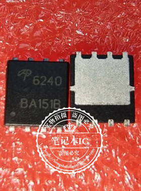 AON6240  6240  QFN   5X6MM  新的  一个起拍
