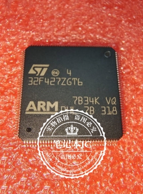STM32F427ZGT6 STW32F427ZGT6 STM32F427VGT6 QFP 新的