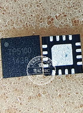 TP5100  QFN16  S3187BIL  S3187B1L  ICSS3187BIL   QFN  新的