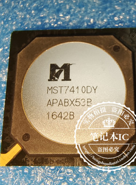MST7410DY  BGA   新的一个起拍
