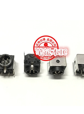 适用于战神ZX8-CP5S1 CP75S02 电源接口 充电头 一个起售 D172