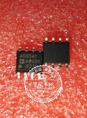 AD8541ARZ   AD8541AR   AD8541   SOP8   新的   一个起拍