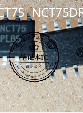 NCT75  NCT75DR2G SOP8  新的 一个起拍