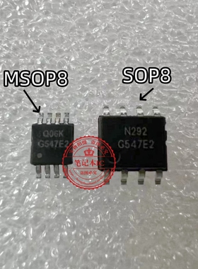 G547E1 G547E2 G547E2P81U G547I1 G547I2 G547H2 MSOP8 SOP8 新