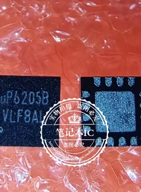 UP6205B uP6205B 6205B QFN  新的  一个起拍