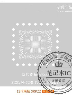 12代PCH SRKZZ SRKZY SRKZX SRKZW SRL01 SRM8P SRL00植球刮锡钢