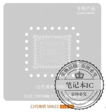 集成电路12代PCHSRKZZ