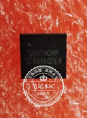 SC8886QDER SC8886ODER SC88860  832A    QFN  新的  一个起拍