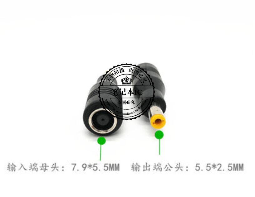 转接头7.9X5.5母转5.5X2.5公