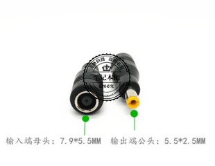 DC转换头笔记本电源适配器转接头7.9X5.5母转5.5X2.5公 36款