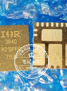 全新 IR3840MTRPBF WMTRPBF 丝印 3840 3842 3840W 3842W QFN15