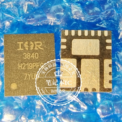 全新 IR3840MTRPBF WMTRPBF 丝印 3840 3842 3840W 3842W QFN15
