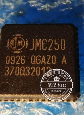 JMC250 JMC250-QGAZ0 QFN 新的 一个起拍