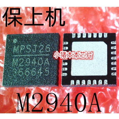 刷程序 MP2940A LA-J551P M2940A M2940C MP2940CGRT MP2940AGRT