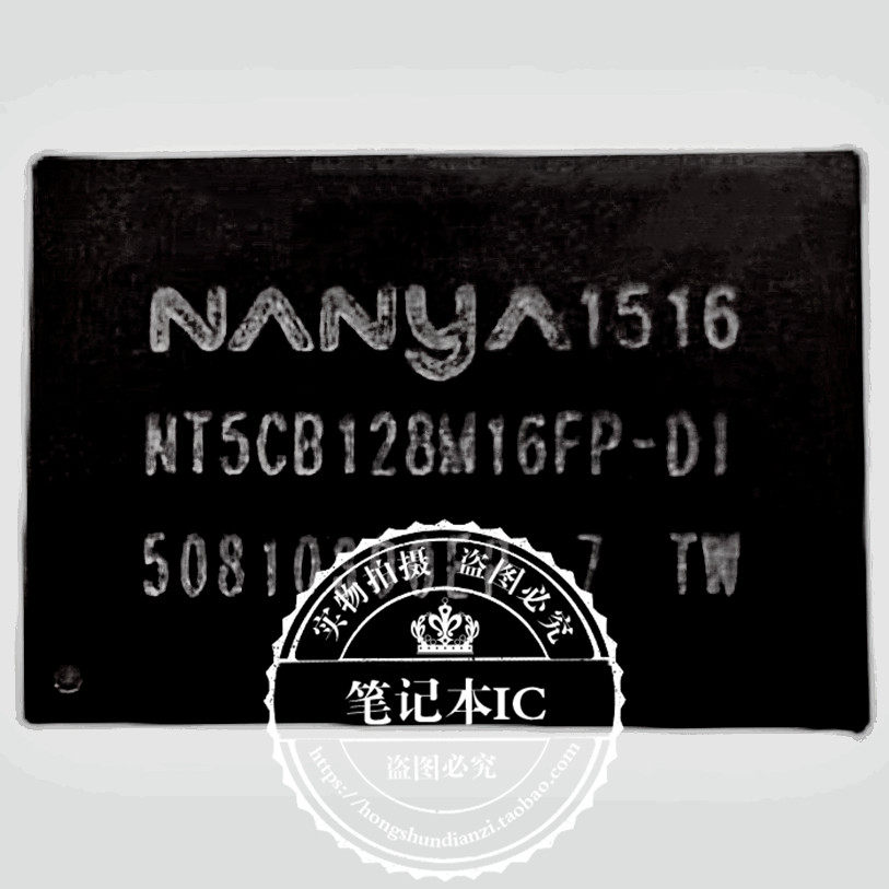 集成电路NT5CB128M16FP-D1