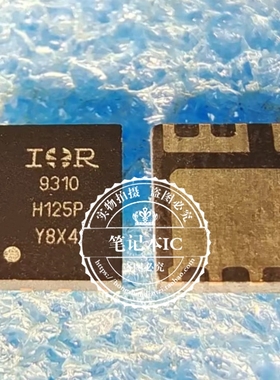 IR9310 IRFH9310 9310   PQFN 新的 一个起拍