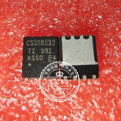 集成电路CSD18532Q5B丝印