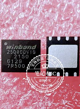 25Q80DVIG W25Q80DVIG W25Q80DVZPIG QFN封装 新的一个起拍