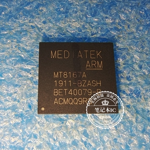 MT8167A   MT8167A/SB  MT8167A/DB  MT8167A/BB   封装BGA