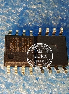 IS25LP016D-JBLE-TR IS25LP016DBLE SOP-8存储器芯   一个起拍