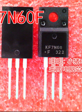 KF7N60  KF7N60F  KF7N60-U/PS  TO220F 新的