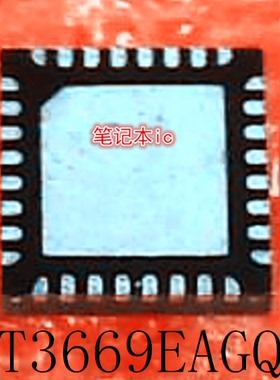 RT3669EAGQW    RT3669E GQW   RT3669EA   QFN32脚    新的
