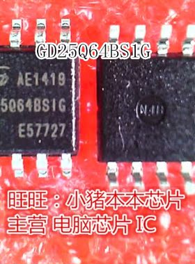 GD25Q64BS1G 25Q64BSIG 25Q64BS1G SOP8 新的  一个起售