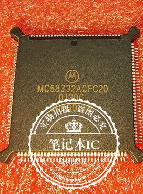 MC68332ACFC20  MC68332  QFP  新的  一个起拍
