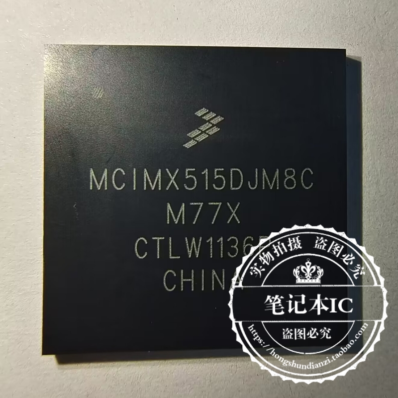 MCIMX515DJM8CM77X MCIMX515DJM8C  新的一个起拍 电子元器件市场 集成电路（IC） 原图主图