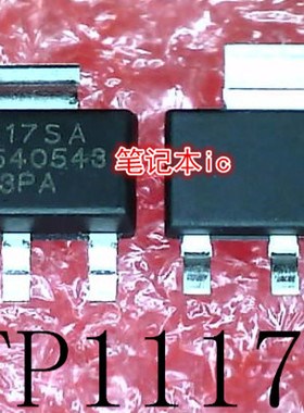 ZTP1117SA     1117SA   11175A   SOT223   新的