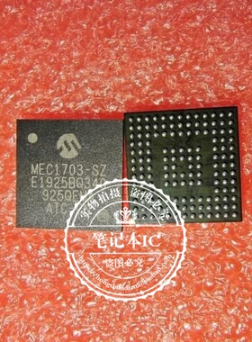 MEC1703-SZ   WEC1703-SZ   MEC1723N-B0  MEC1723N-CB0 BGA 新的