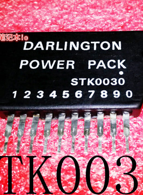 STK0030     STK-0030   SIP-10P封装     新的