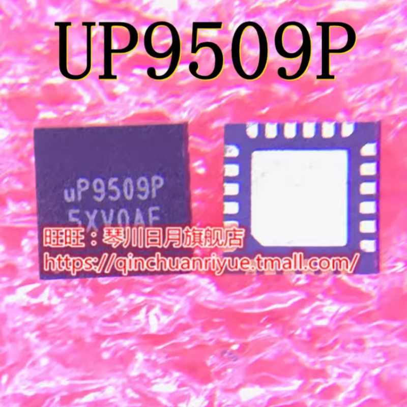 UP9509PQAG UP9509P UP9509S UP9509Q QFN24脚 现货