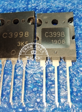 全新C3997 2SC5570 2SC3998 J6920口罩机超声波功率管C5570 C3998