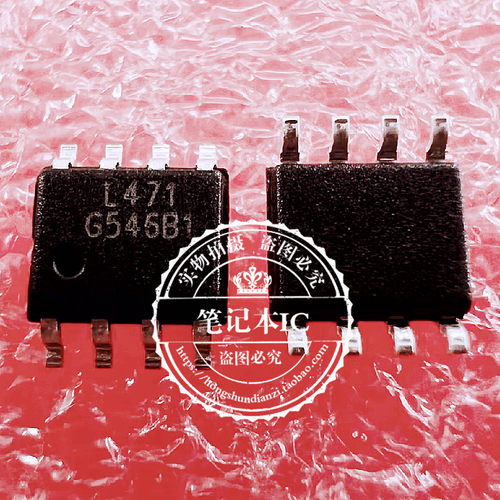 集成电路G545B1全新原装