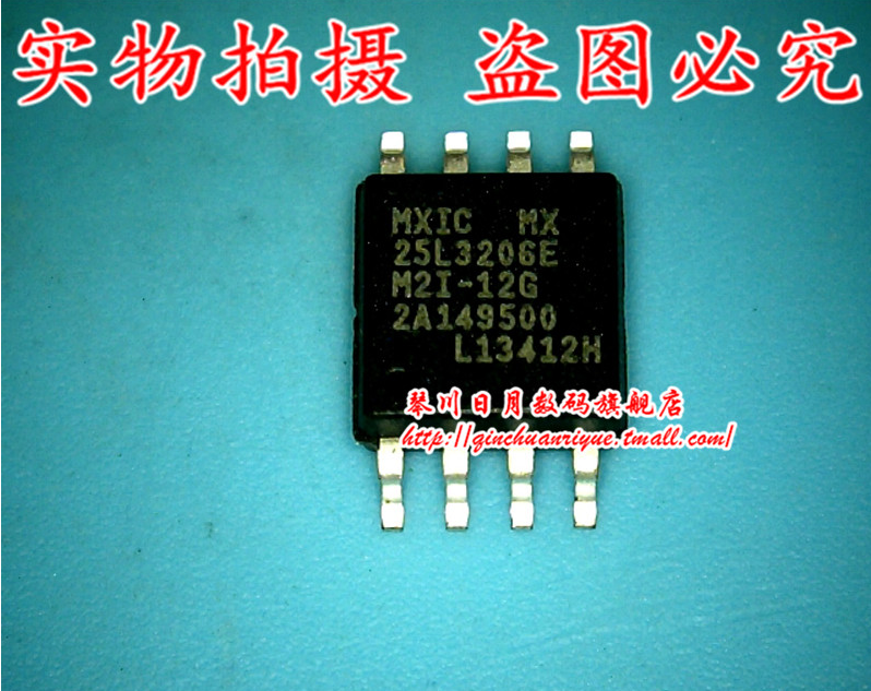 MX25L3205DM2I-12G 25L3205D  MX25L3206EM2I-12G 25L3206E 新 电子元器件市场 存储器/存储模块 原图主图