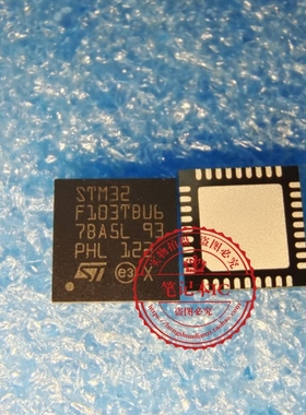 STM32F103T8U6 GD32F103TBU6 STM32F103TBU6 STM32F103CBU6