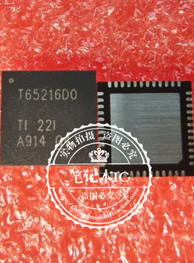 TPS65216D0RSLR     TPS65216   T65216D0    QFN  新的 一个起拍