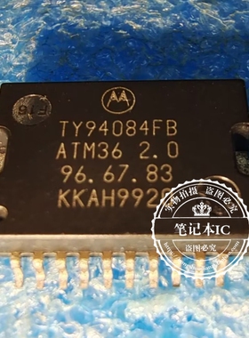 TY94084FB ATM36 2.0 汽车电脑板常用芯片 HSOP20