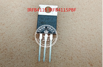 IRFB4115 IRFB4115PBF TO-220  新的一个起拍