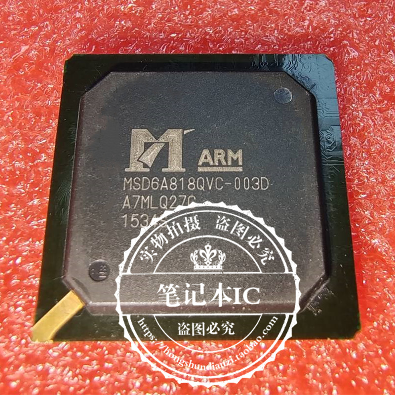 集成电路MSD6A818QVC-003DBGA