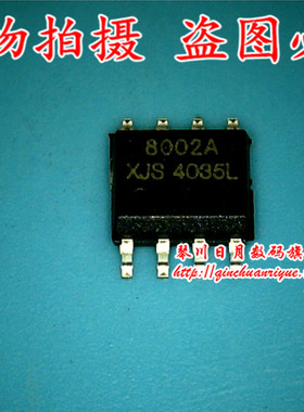 琴川日月MD8002A 8002A RJ80536 758 SL89X 新的一个起拍