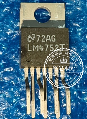 全新进口原装 LM4752T  LW4752T T0220封装 音频功放功率芯片