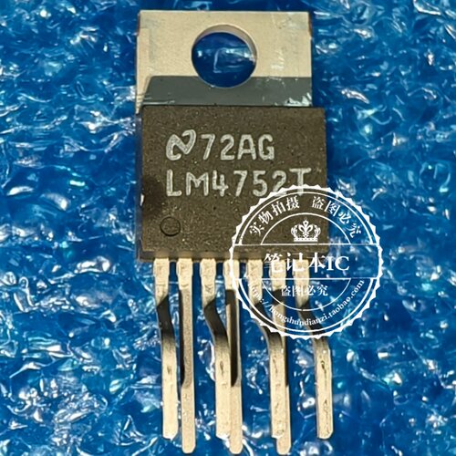 全新进口原装 LM4752T  LW4752T T0220封装 音频功放功率芯片