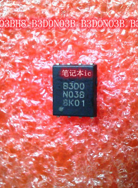 MTB3D0N03BH8 B3D0N03B B3DONO3B B3D0 N03B QFN IC 新的一个起拍