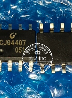CJQ4407S CJQ4407 Q4407封装SOP8