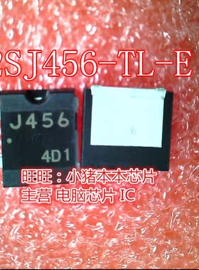 2SJ456-TL-E J456 2SJ456 TO261   新的   一个起卖
