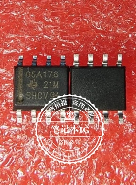 65A176 SN65ALS176DR SN65ALS176D 丝印 65A176 SOP8新的一个起拍