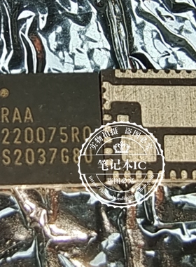全新原装 RAA220075R0 RAA220075RO 220075R0 QFN芯片IC一个起拍