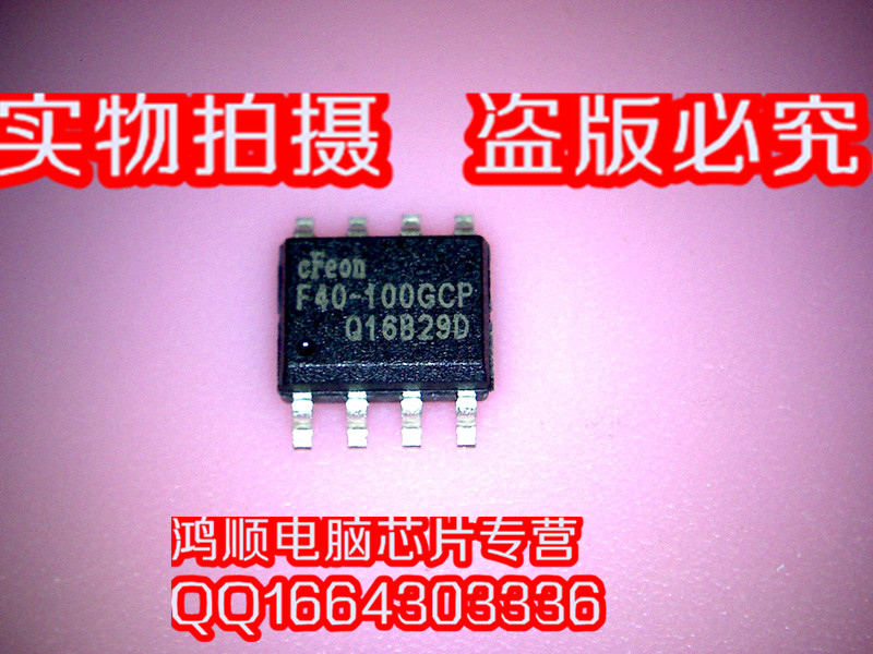 新到 EN25F40   EN25F40-100GCP  新 直接拍 ！!!!